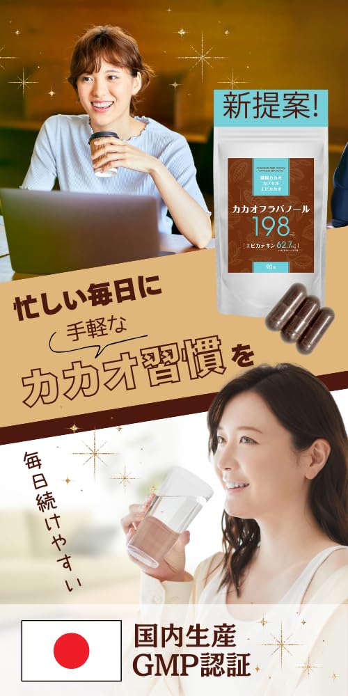 濃縮カカオカプセル エピカカオ 90粒 2袋セット Amazon | 【医師監修】濃縮カカオカプセル エピカカオ 30日分（90粒